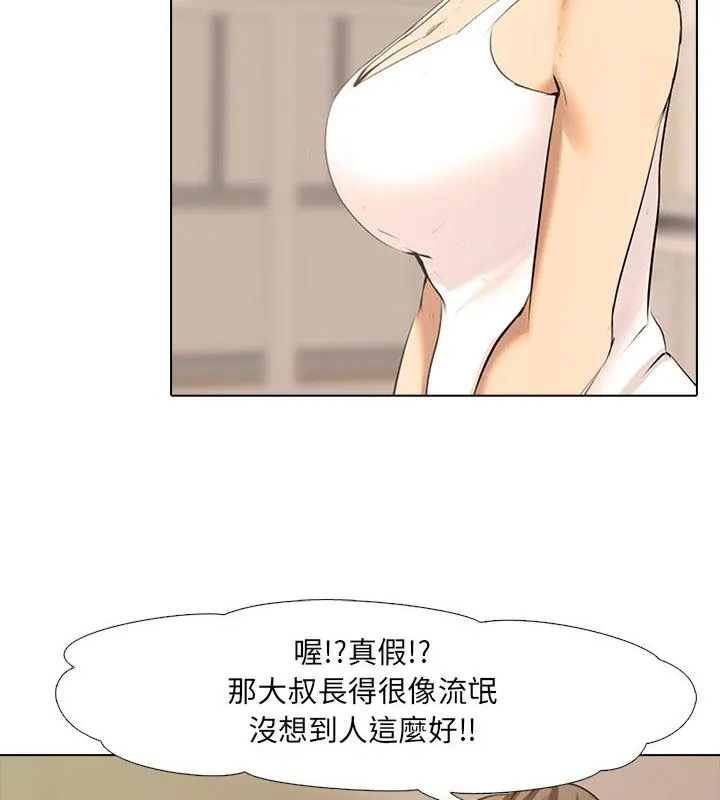 公寓生存游戏 - 第2话 - page 3