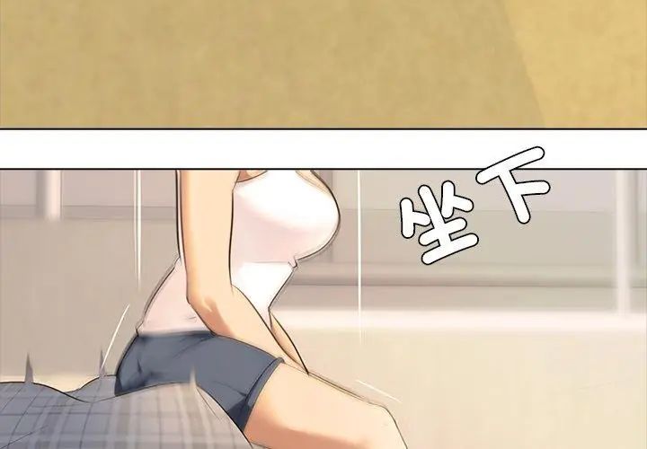 公寓生存游戏 - 第2话 - page 8