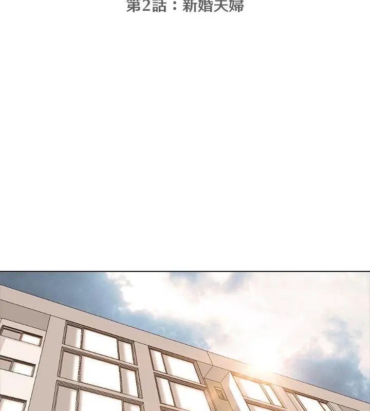 公寓生存游戏 - 第2话 - page 19