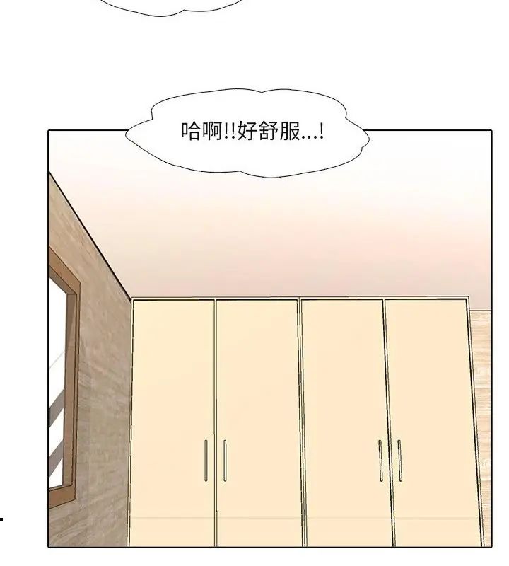 公寓生存游戏 - 第2话 - page 22