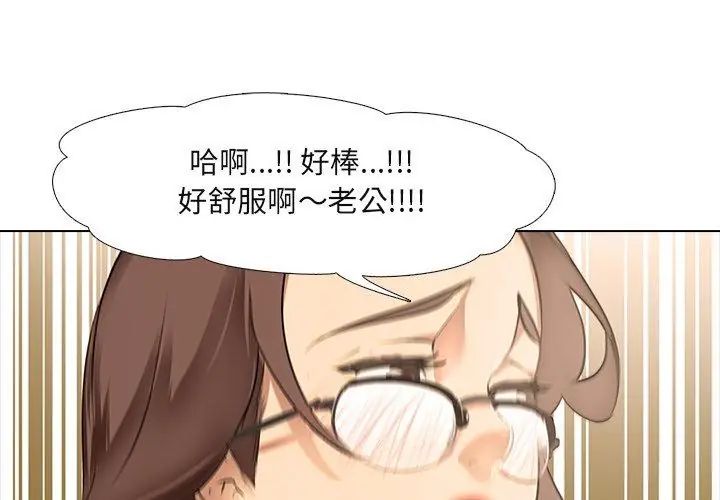 公寓生存游戏 - 第2话 - page 23