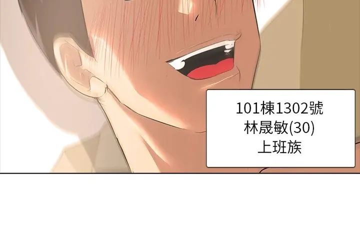 公寓生存游戏 - 第2话 - page 26