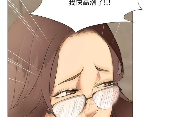 公寓生存游戏 - 第2话 - page 35