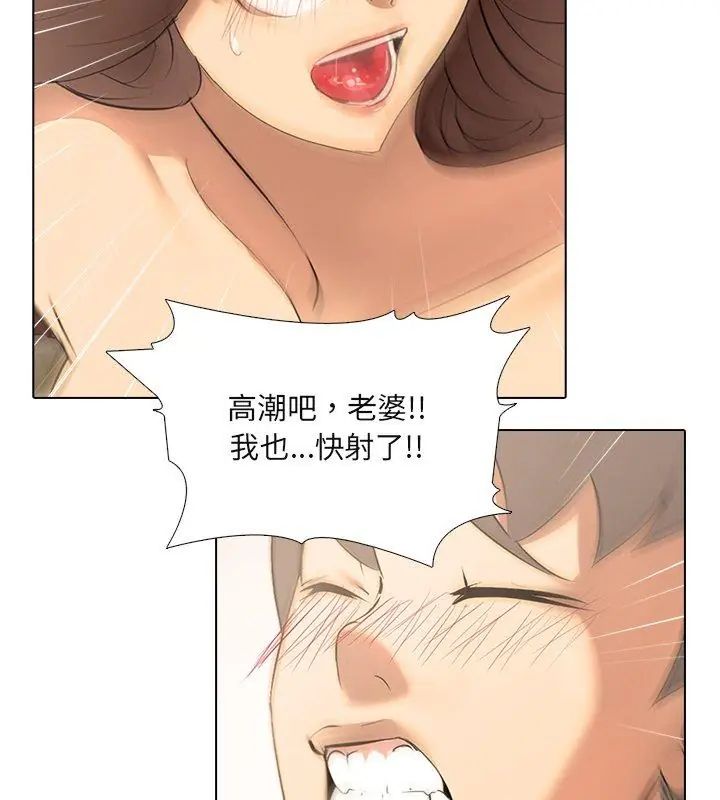 公寓生存游戏 - 第2话 - page 36