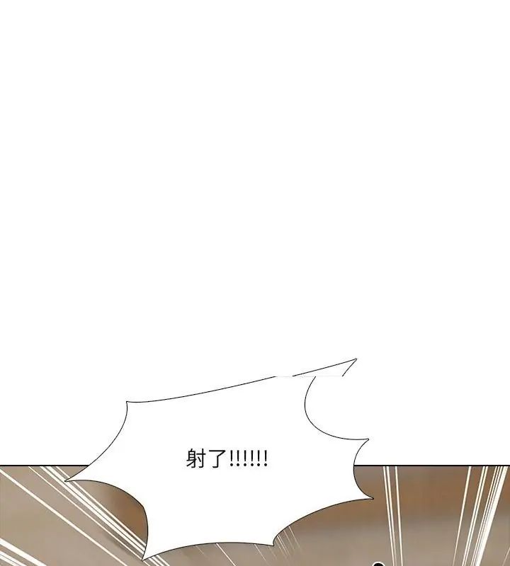 公寓生存游戏 - 第2话 - page 39