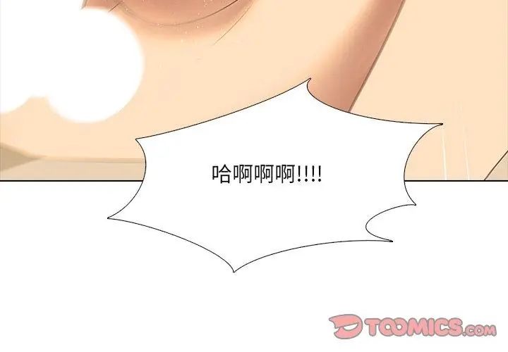 公寓生存游戏 - 第2话 - page 41