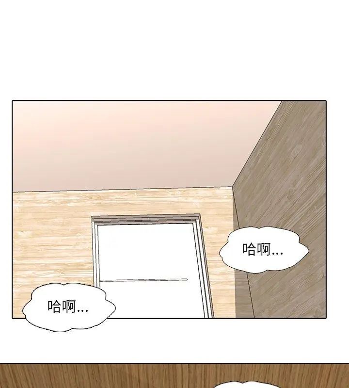 公寓生存游戏 - 第2话 - page 42