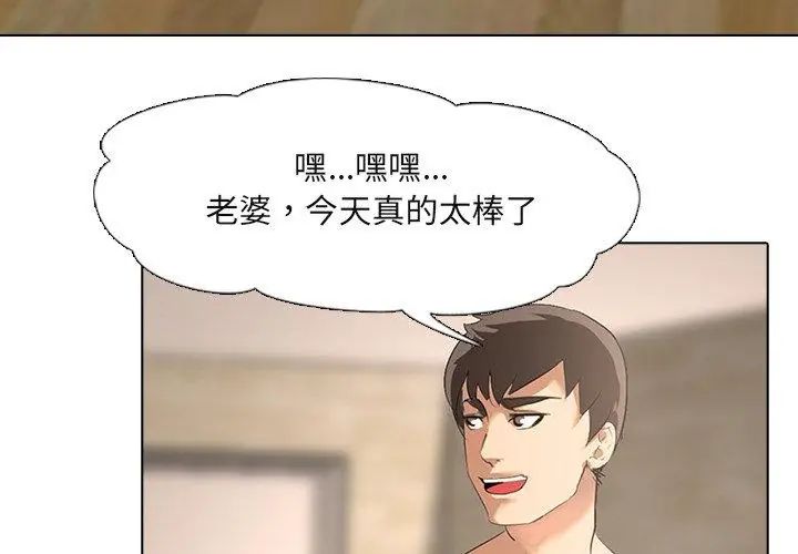 公寓生存游戏 - 第2话 - page 47