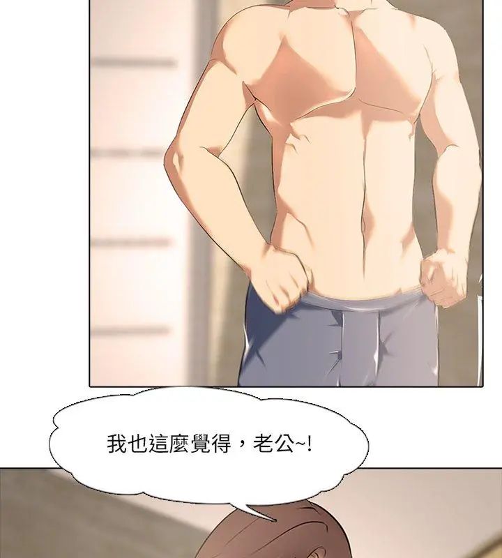 公寓生存游戏 - 第2话 - page 48