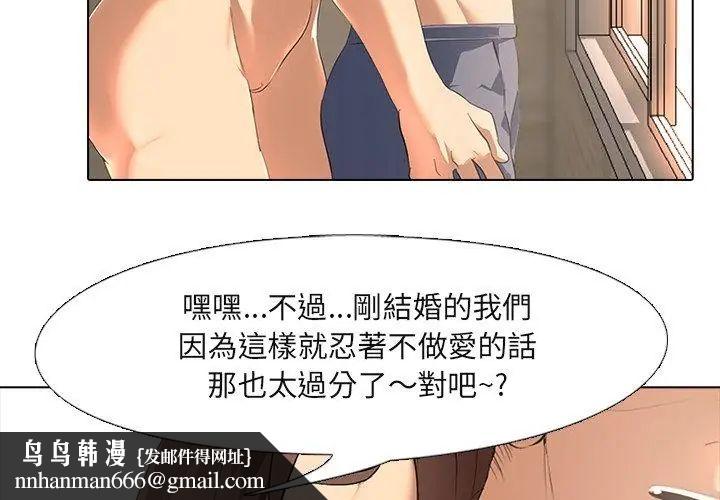 公寓生存游戏 - 第2话 - page 59