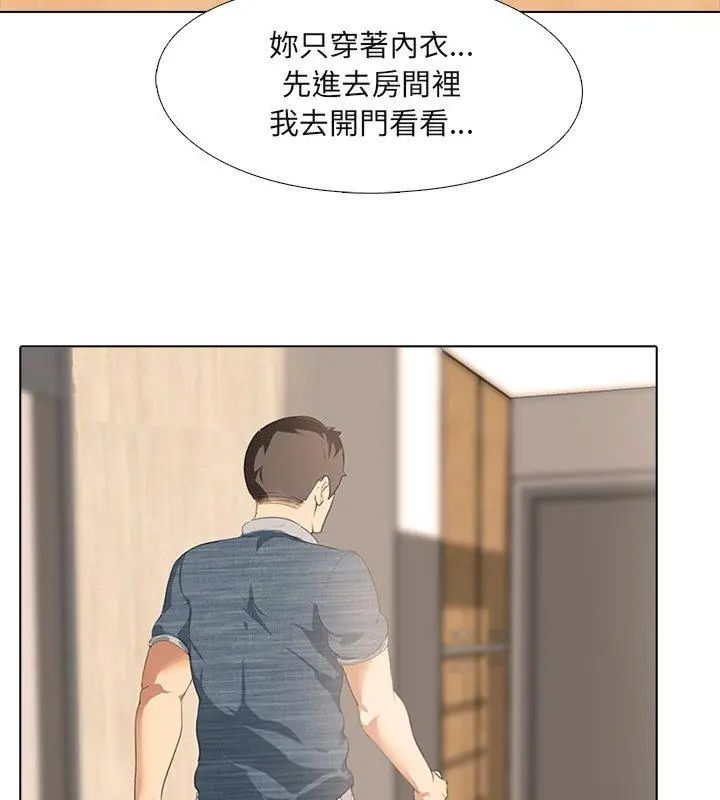 公寓生存游戏 - 第2话 - page 72
