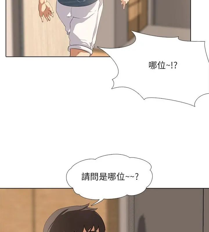 公寓生存游戏 - 第2话 - page 73