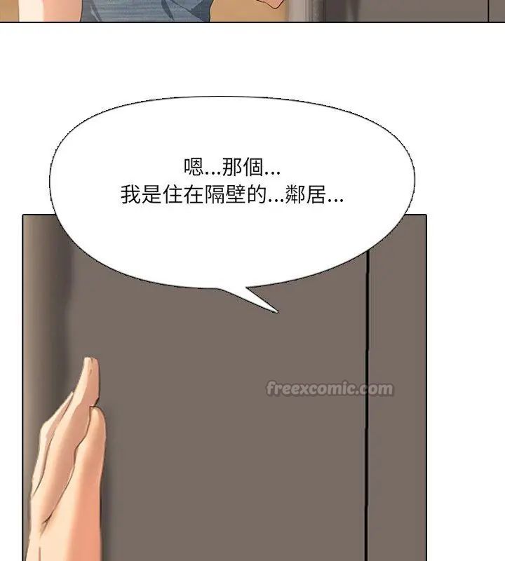 公寓生存游戏 - 第2话 - page 75