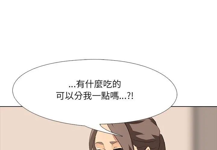 公寓生存游戏 - 第2话 - page 77