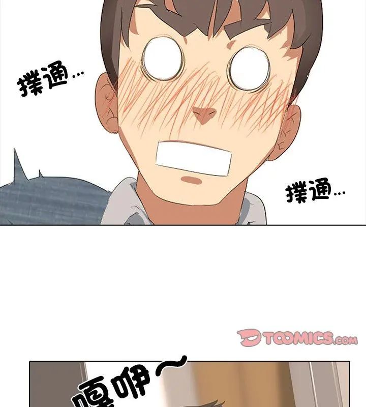 公寓生存游戏 - 第2话 - page 81