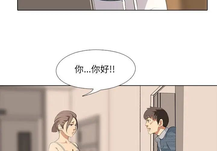 公寓生存游戏 - 第2话 - page 83
