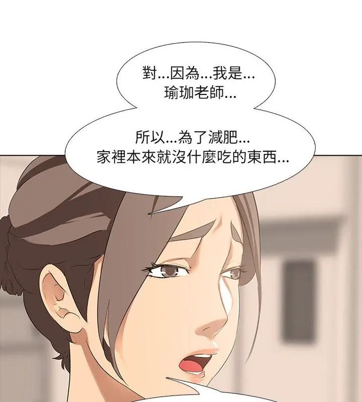 公寓生存游戏 - 第2话 - page 85