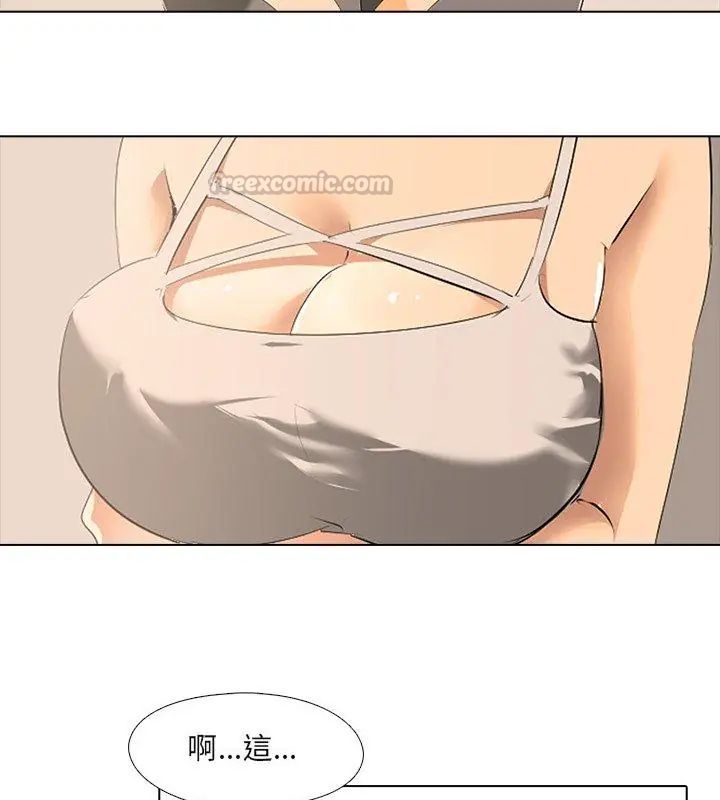公寓生存游戏 - 第2话 - page 90