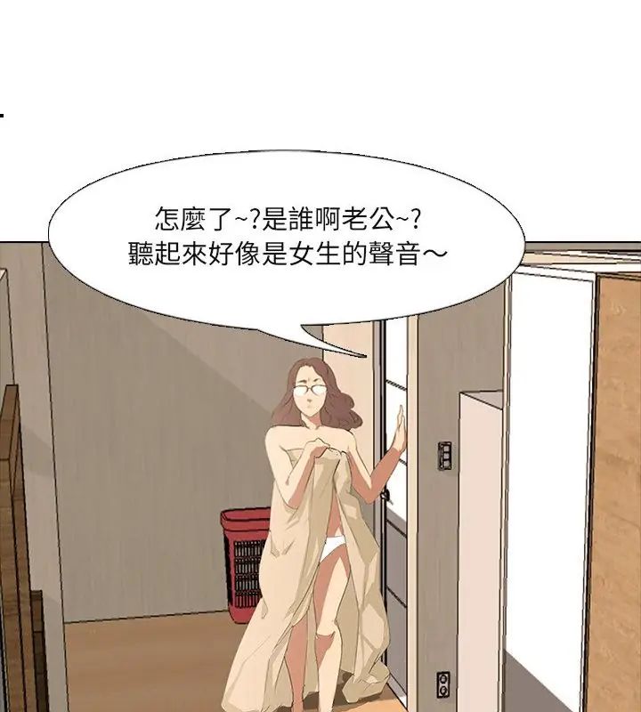 公寓生存游戏 - 第2话 - page 94