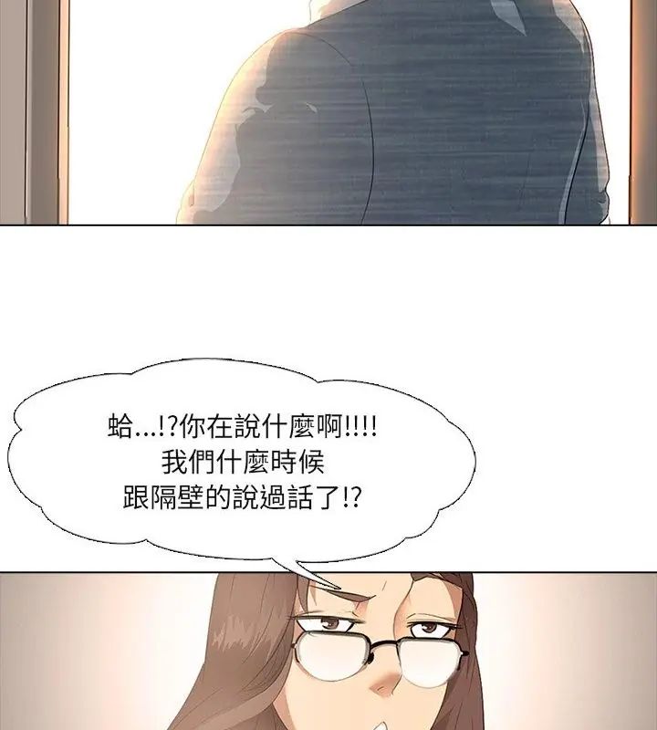 公寓生存游戏 - 第2话 - page 97