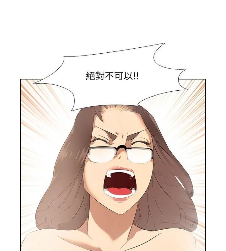 公寓生存游戏 - 第2话 - page 99
