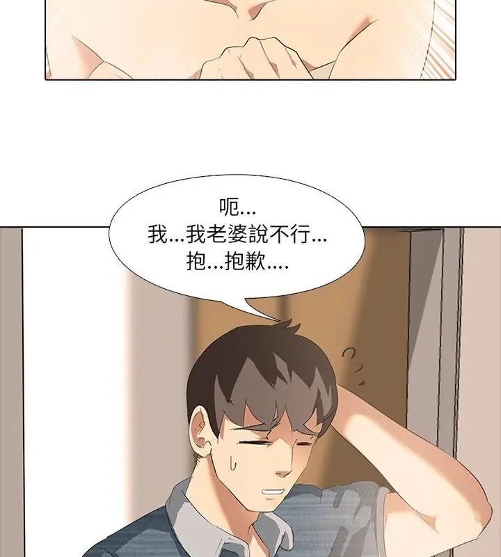 公寓生存游戏 - 第2话 - page 100
