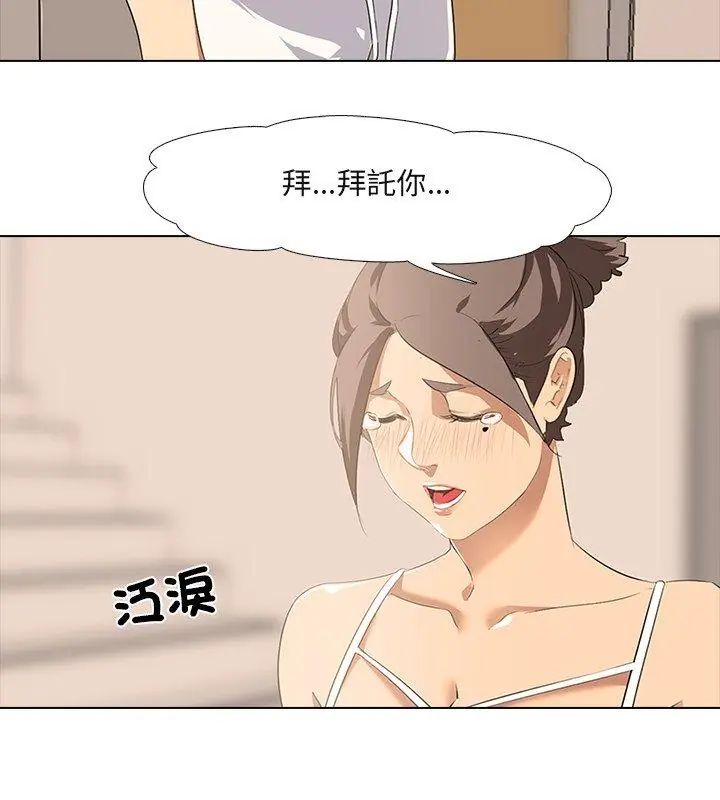 公寓生存游戏 - 第2话 - page 102