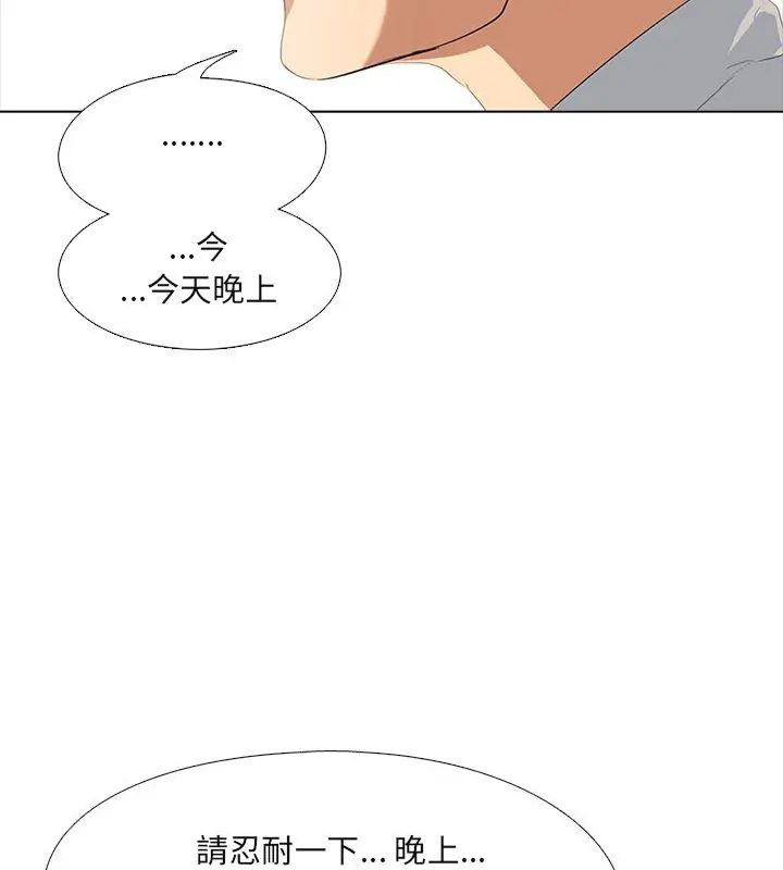 公寓生存游戏 - 第2话 - page 108
