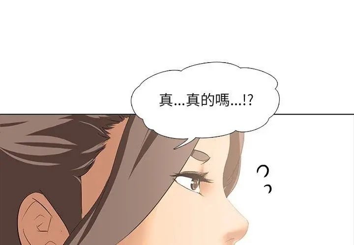 公寓生存游戏 - 第2话 - page 110