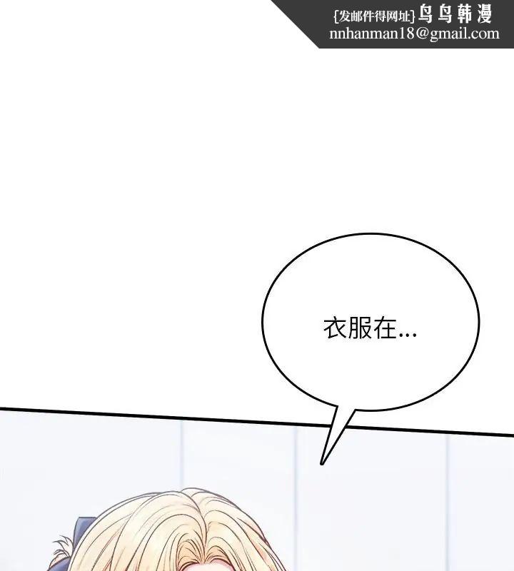 不一样的甜点 - 第6话 - page 1