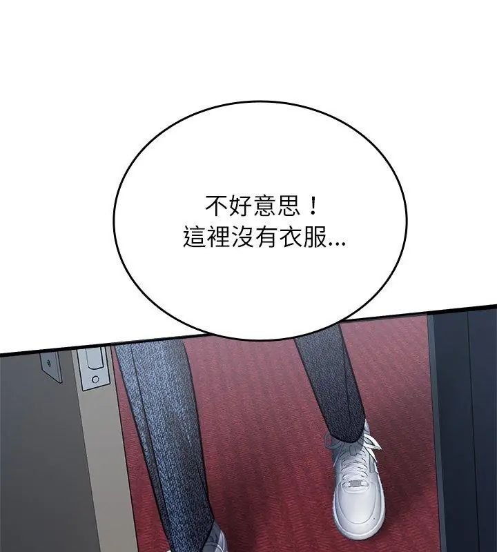 不一样的甜点 - 第6话 - page 6