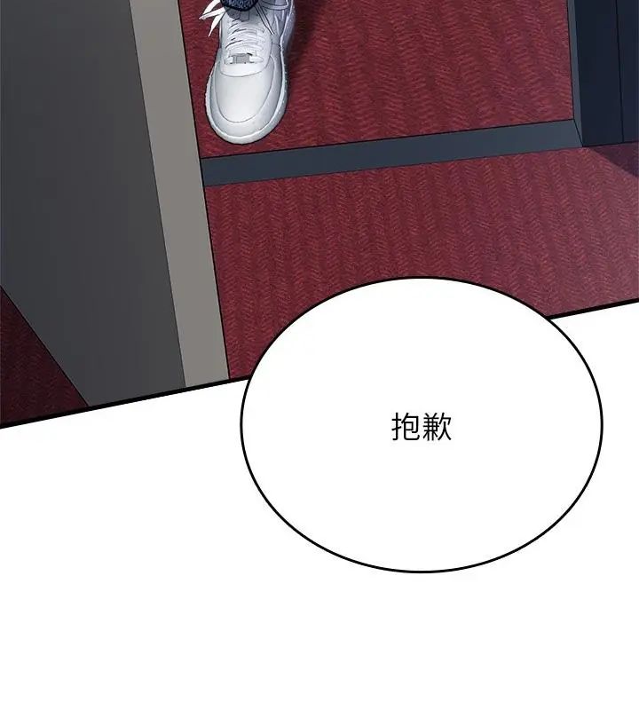 不一样的甜点 - 第6话 - page 7