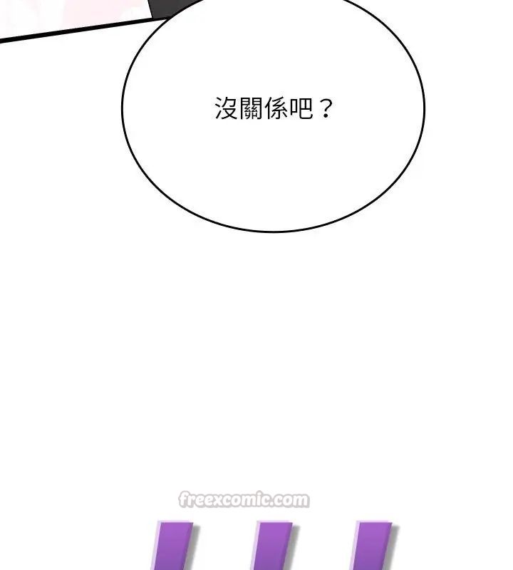 不一样的甜点 - 第6话 - page 15