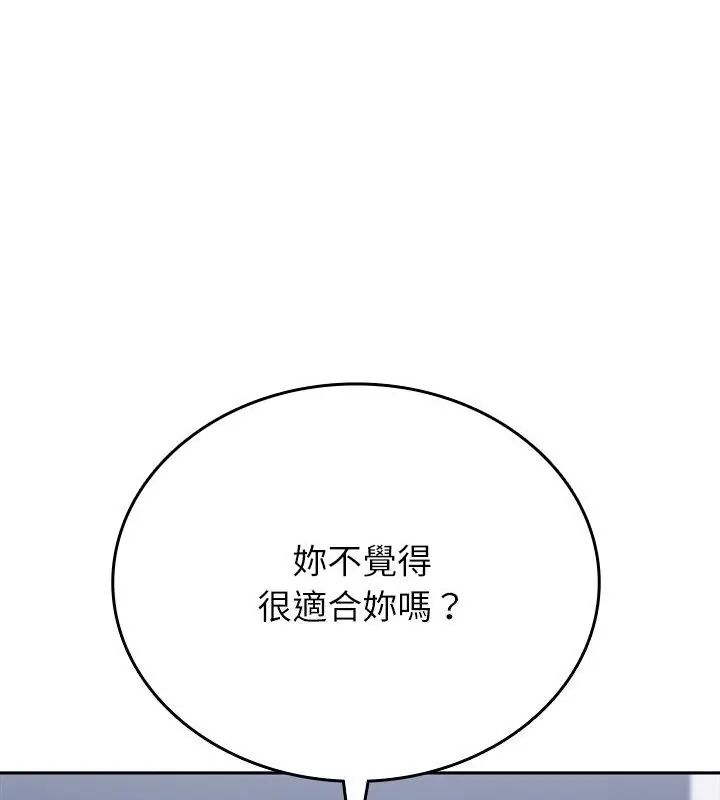 不一样的甜点 - 第6话 - page 19