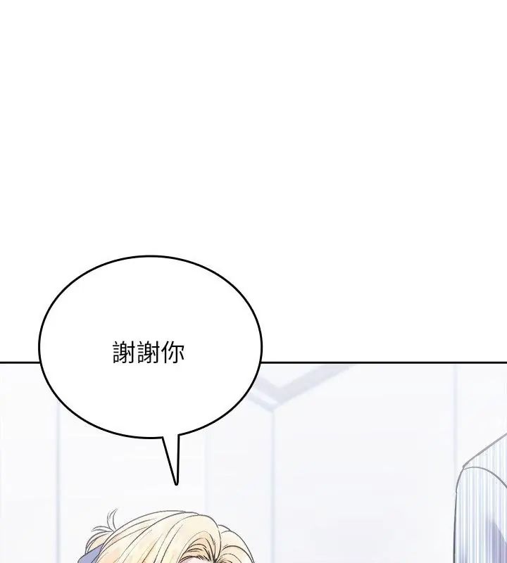 不一样的甜点 - 第6话 - page 25