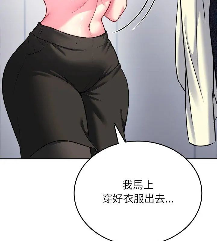 不一样的甜点 - 第6话 - page 27