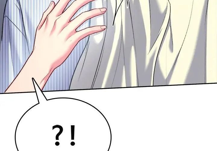不一样的甜点 - 第6话 - page 29