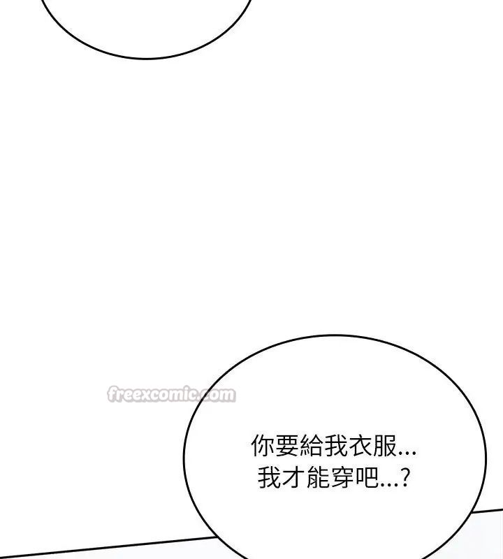 不一样的甜点 - 第6话 - page 30
