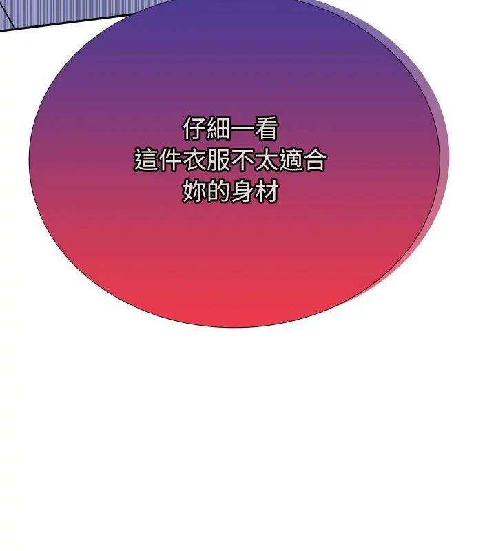 不一样的甜点 - 第6话 - page 34
