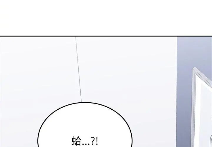 不一样的甜点 - 第6话 - page 35