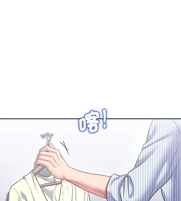 不一样的甜点 - 第6话 - page 39