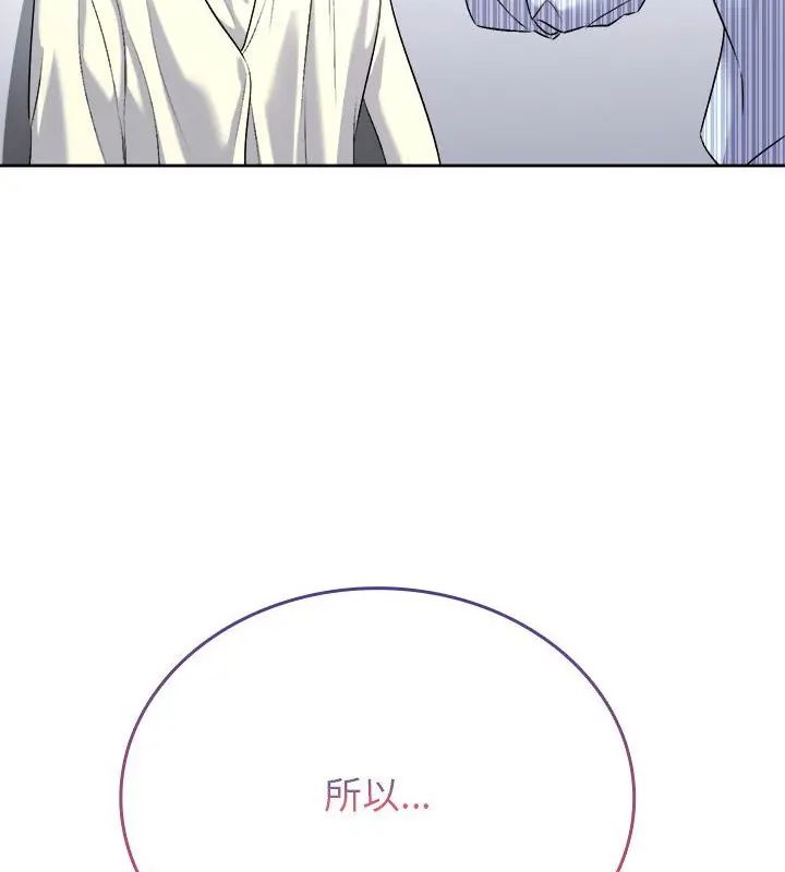不一样的甜点 - 第6话 - page 40