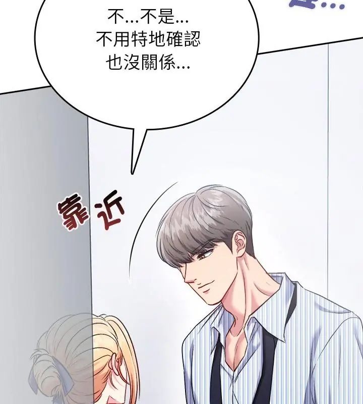 不一样的甜点 - 第6话 - page 49