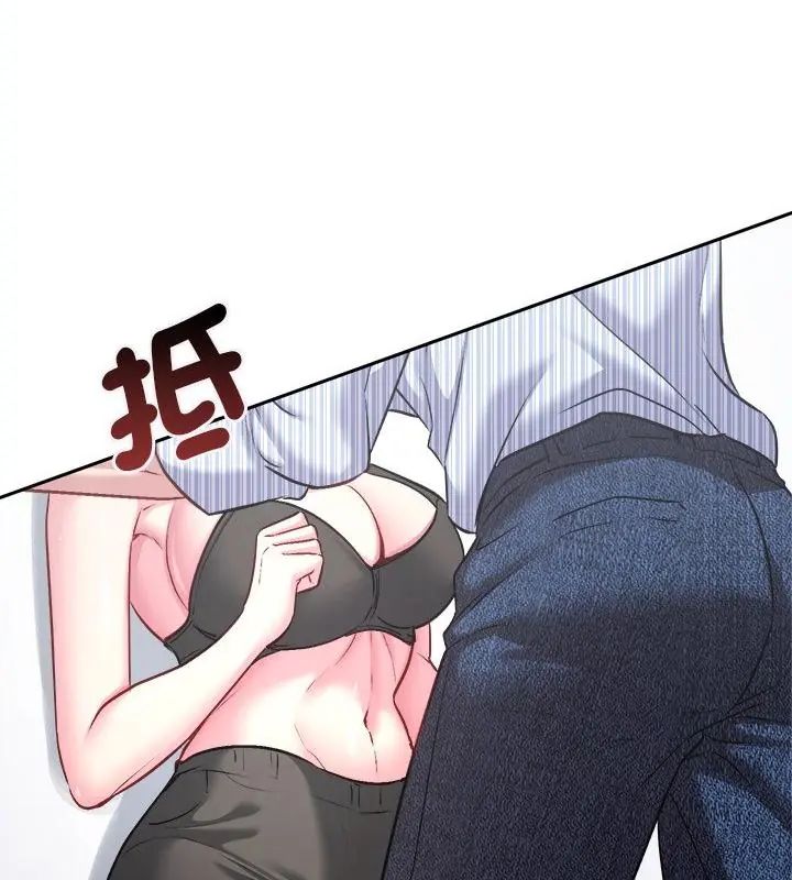 不一样的甜点 - 第6话 - page 55
