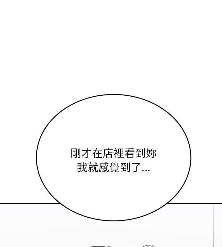 不一样的甜点 - 第6话 - page 63