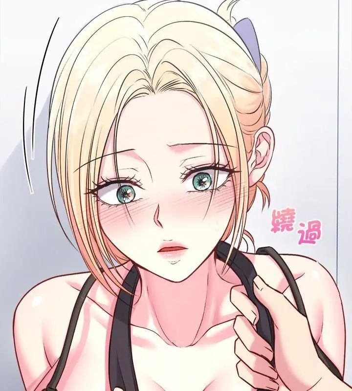 不一样的甜点 - 第6话 - page 64