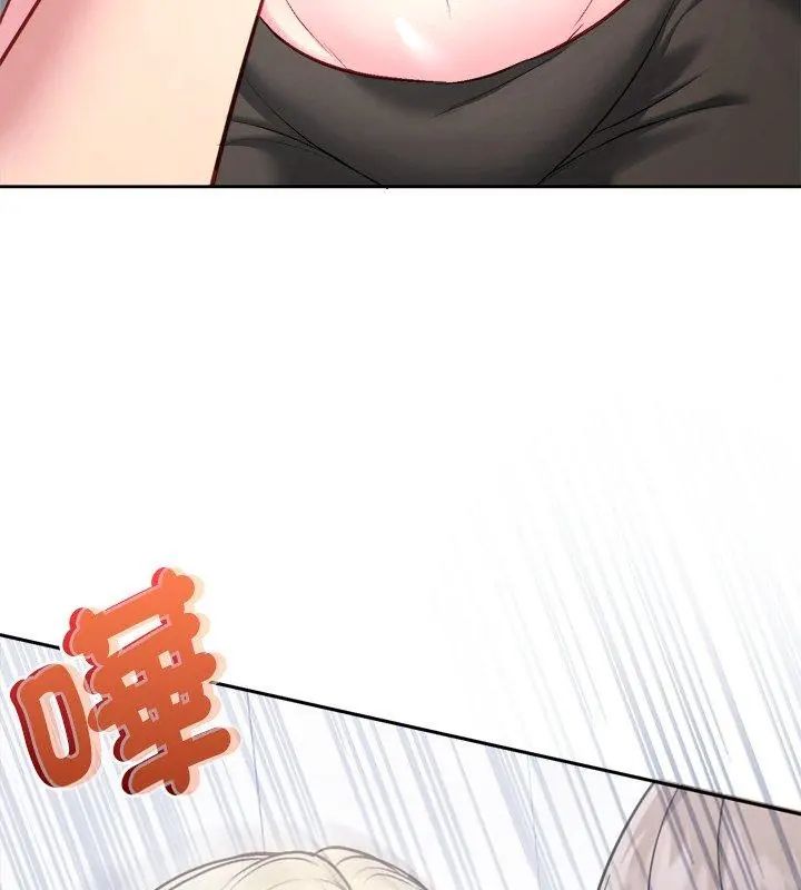 不一样的甜点 - 第6话 - page 66