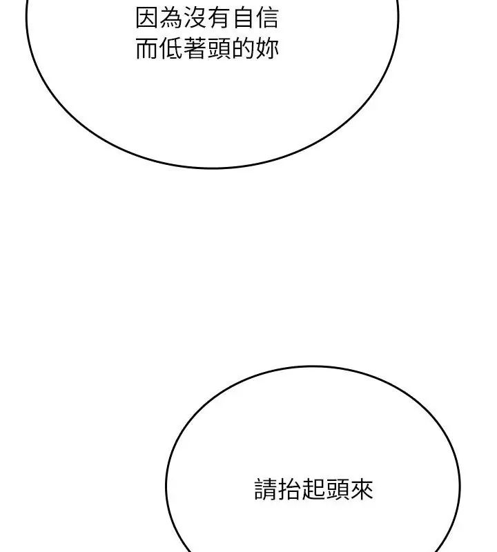 不一样的甜点 - 第6话 - page 69