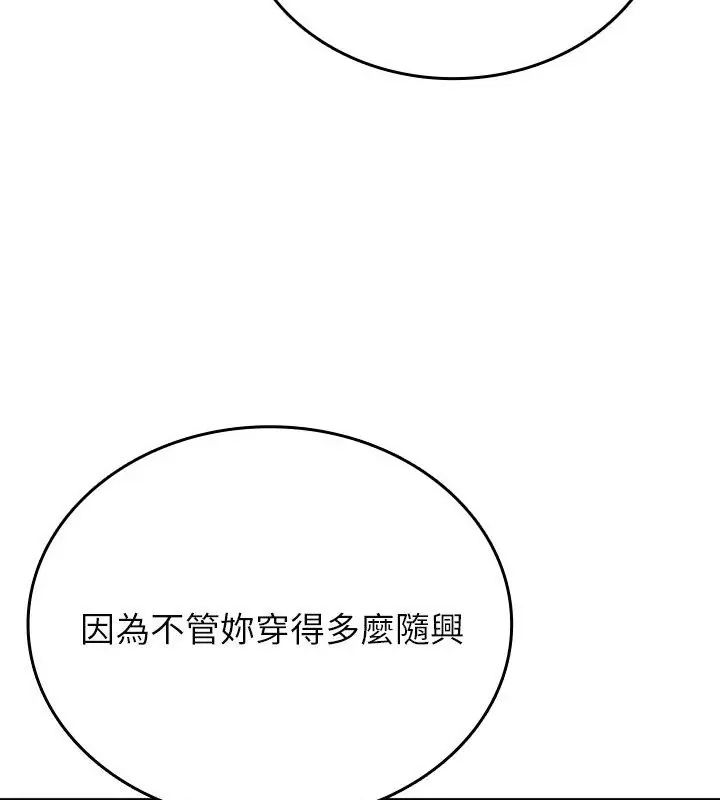 不一样的甜点 - 第6话 - page 70