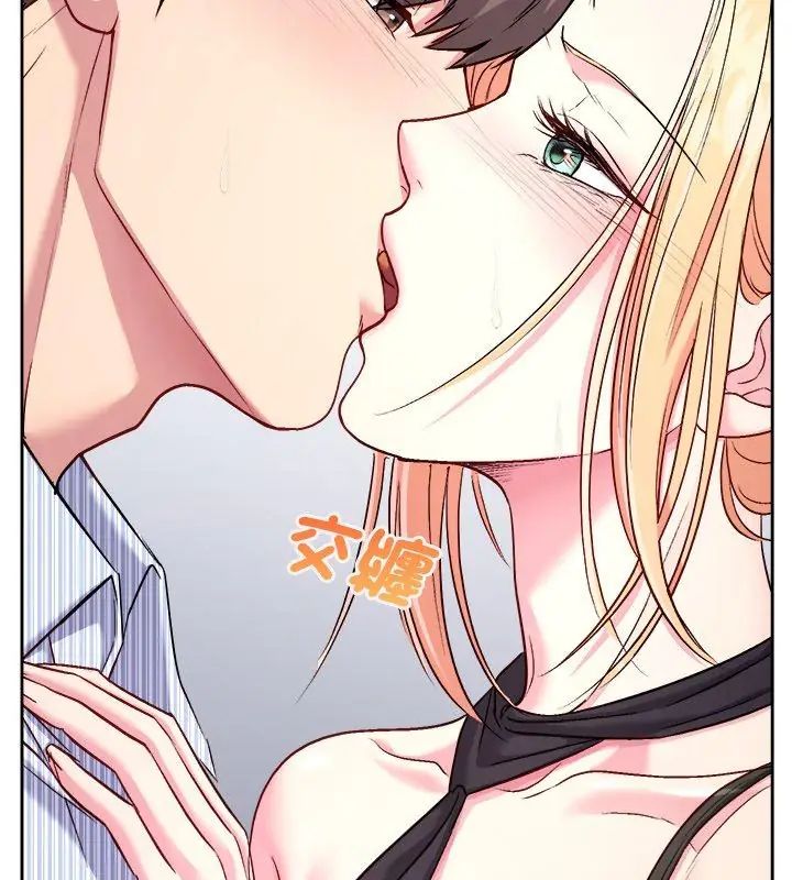 不一样的甜点 - 第6话 - page 81